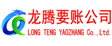市北收账公司